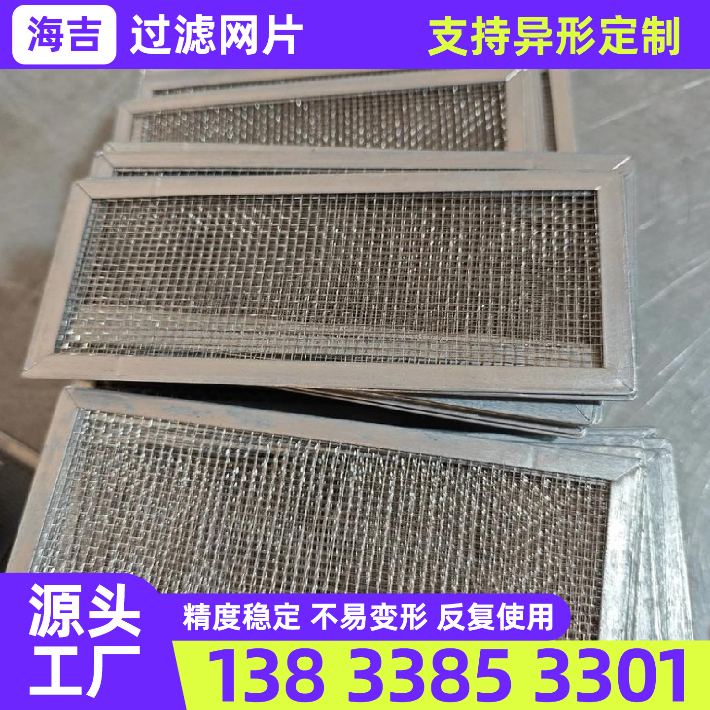朝阳市筛网烧结网 - 哪里好