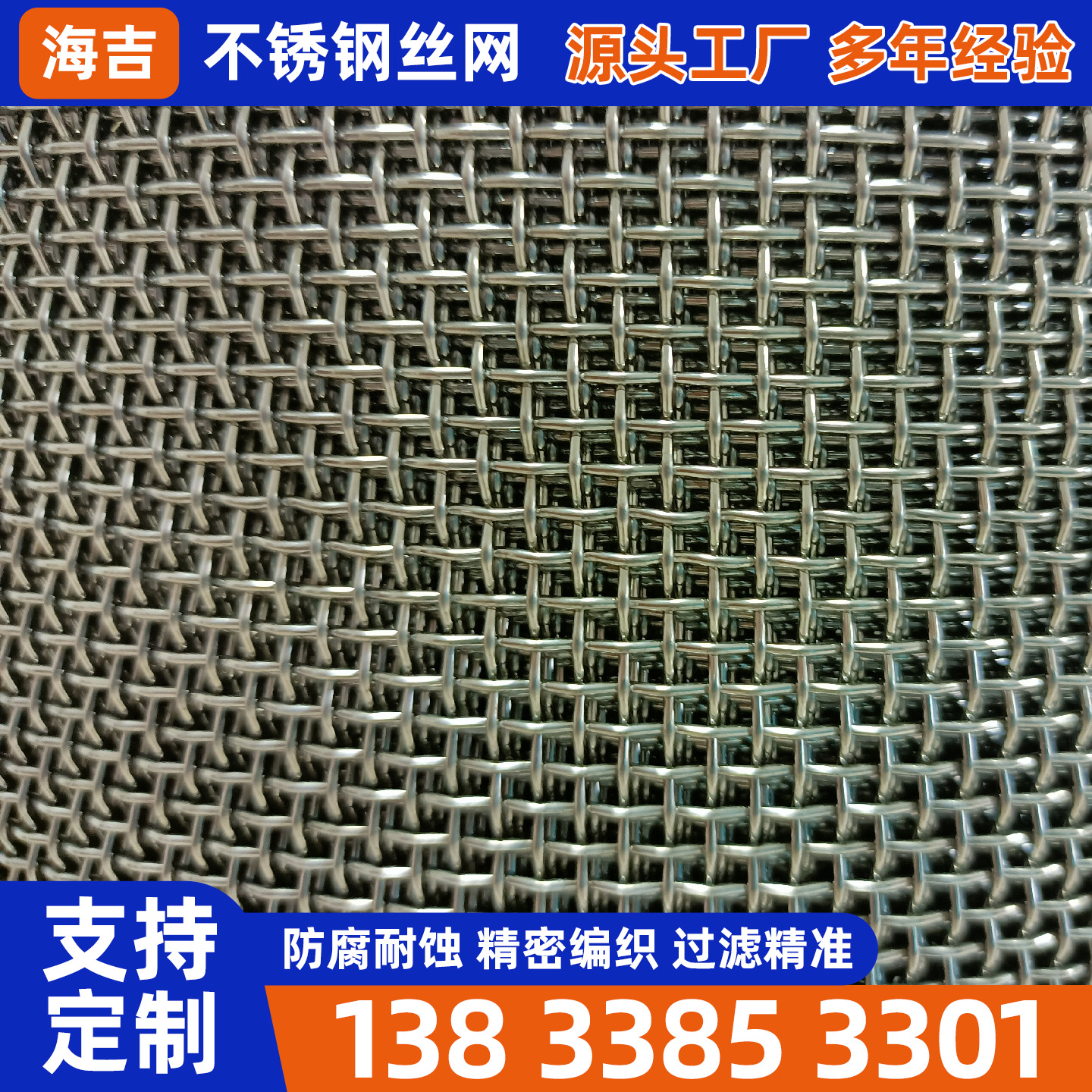 朝阳市不锈钢丝网过滤网 - 推荐